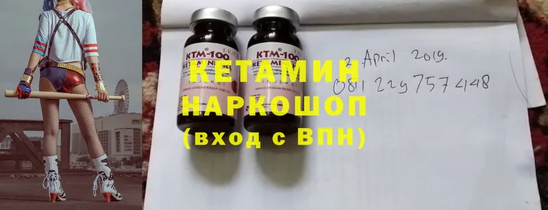 где продают наркотики  blacksprut зеркало  КЕТАМИН ketamine  Вельск 